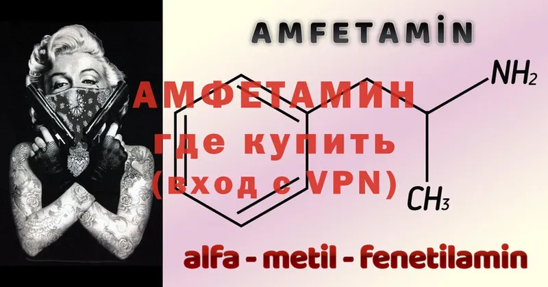 Amphetamine 98% Ермолино