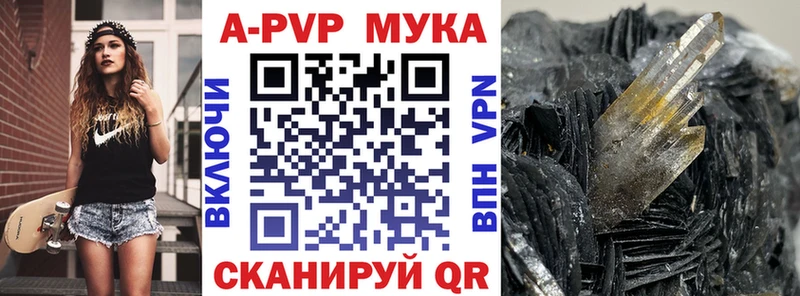 Alpha PVP Соль  Ермолино 