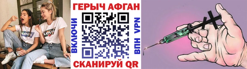 ГЕРОИН хмурый  Ермолино 