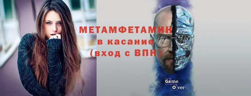 МЕТАМФЕТАМИН пудра  blacksprut ССЫЛКА  Ермолино 