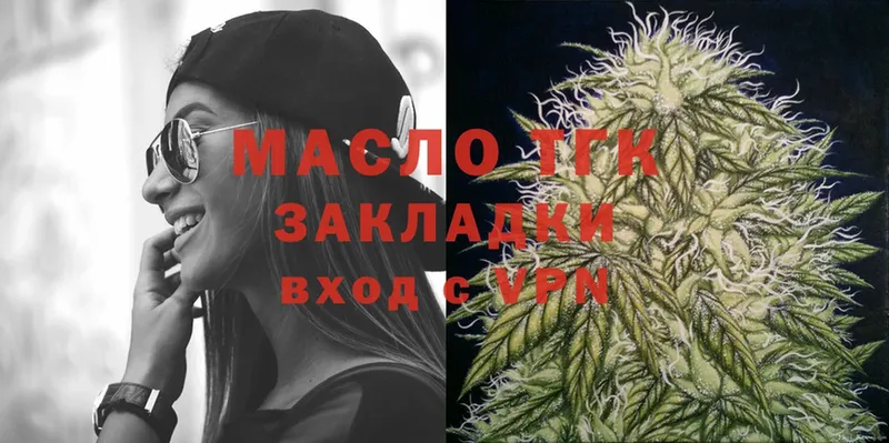 hydra вход  Ермолино  ТГК THC oil 